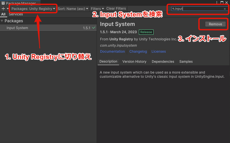 Package ManagerからInput Systemをインストールする手順