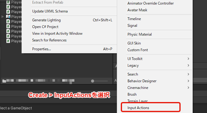 InputActionsの作成