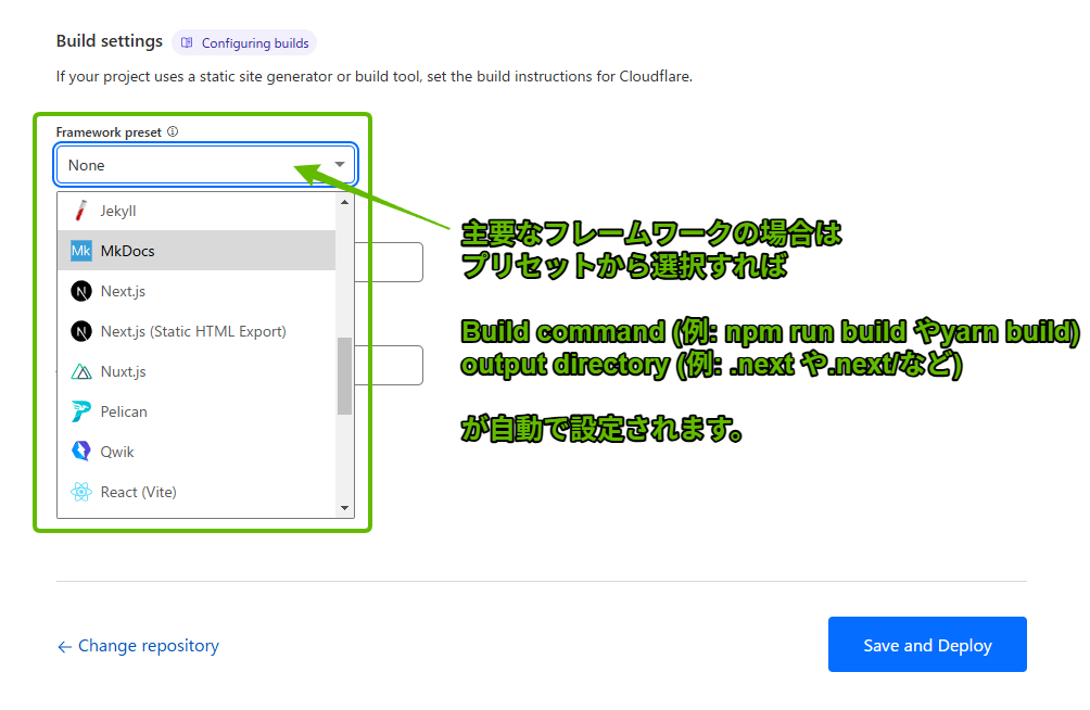 フレームワークプリセットでNext.jsを選択